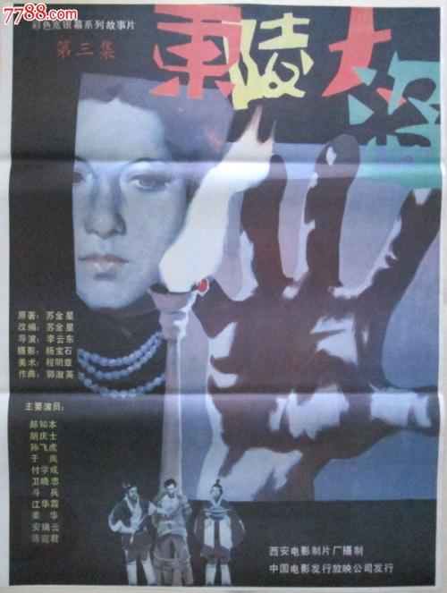 奥地利伪造的伪造的证件